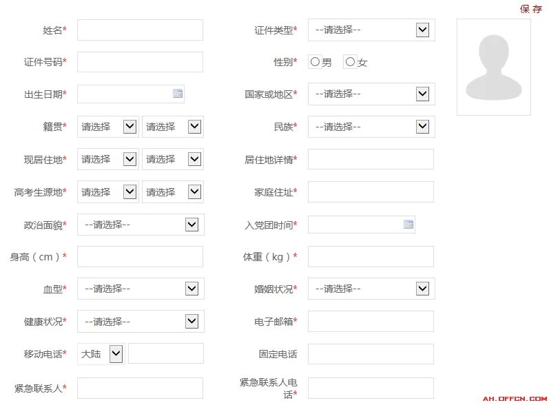 2019中国工商银行校园招聘网申指导