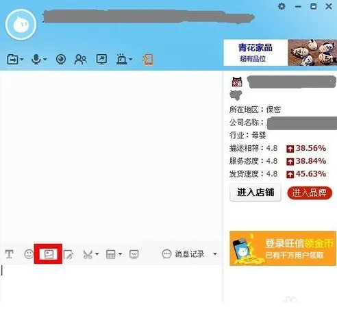 阿里旺旺买家版2021