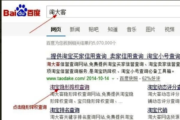 淘宝隐形降权查询查询