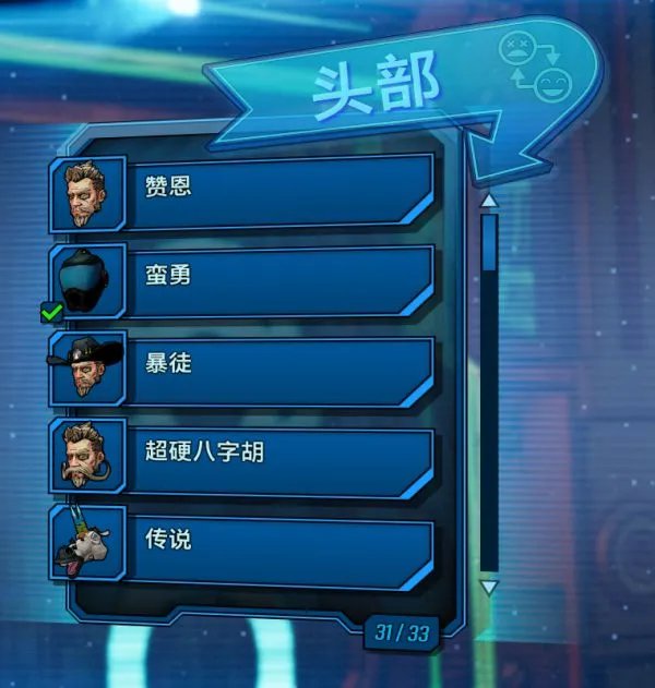 《无主之地3》全人物皮肤、武器挂饰及表情动作获得方法