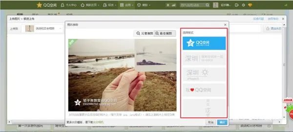 QQ空间上有些图片带文字的，那叫什么呢？
