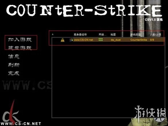 《反恐精英CS1.5》游侠对战平台联机教程+中文硬盘版[含机器人补丁]下载地址