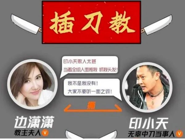 李晨印小天曾因什么事件闹僵？