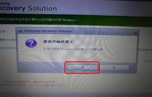 三星笔记本rv411怎么系统,