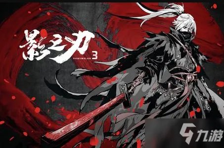 《影之刃3》剧情任务寻路攻略 玩法详细介绍