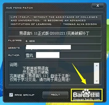 易语言5.11怎么完美破解