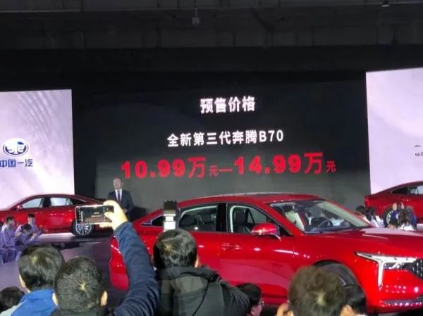 十四年才第三次换代，全新奔腾B70，还高仿了凯迪拉克？