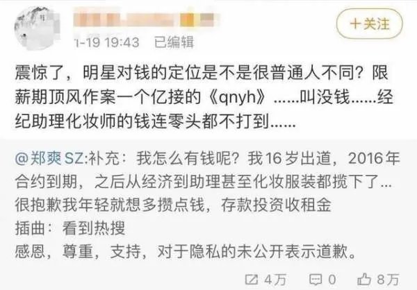 堪比富婆？郑爽到底多有钱？