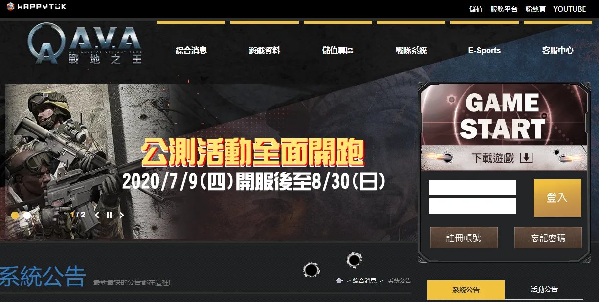 战地之王台服用什么加速器 台服登陆没反应解决办法