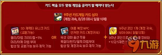 2017dnf9周年活动大全 dnf9周年活动