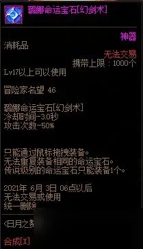 《DNF》4月22日更新了什么 4月22日更新内容一览