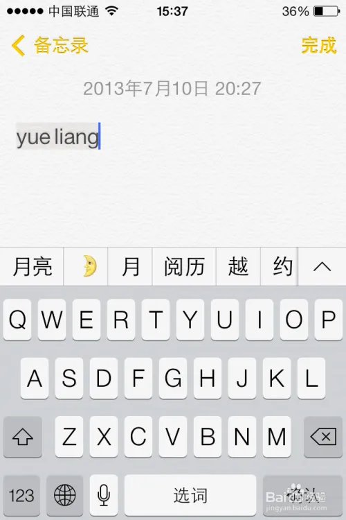 iOS7使用：[10]苹果手机输入法技巧