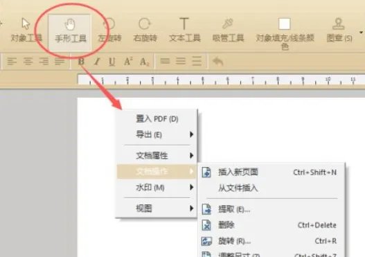 pdf顺序乱了怎么重新排