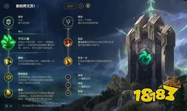 LOL新版狗熊天赋推荐 LOL新版狗熊天赋加点攻略