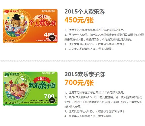使用苏州园林卡可以去苏州乐园吗？