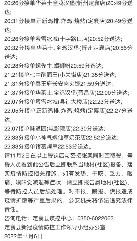流调中“最勤劳”外卖员:想攒奶粉钱,你从他身上看到了哪些责任与担当?