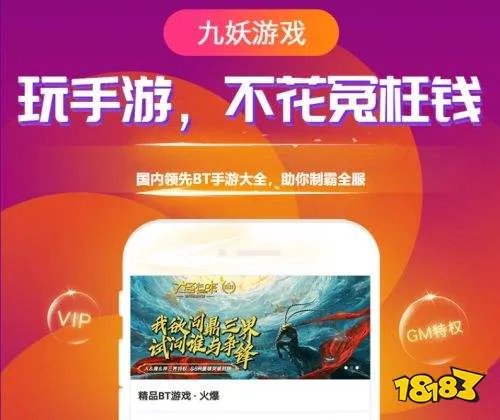 福利手机游戏平台推荐 人气最高福利手游平台排名