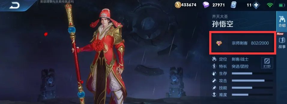 王者荣耀怎么看英雄熟练度