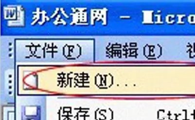 笔记本电脑word文档打不开怎么处理?