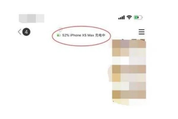 手机QQ可显示对方实时电量，你觉得这个功能好不好？ ​