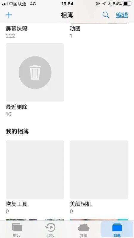 怎么找回已删除的照片？