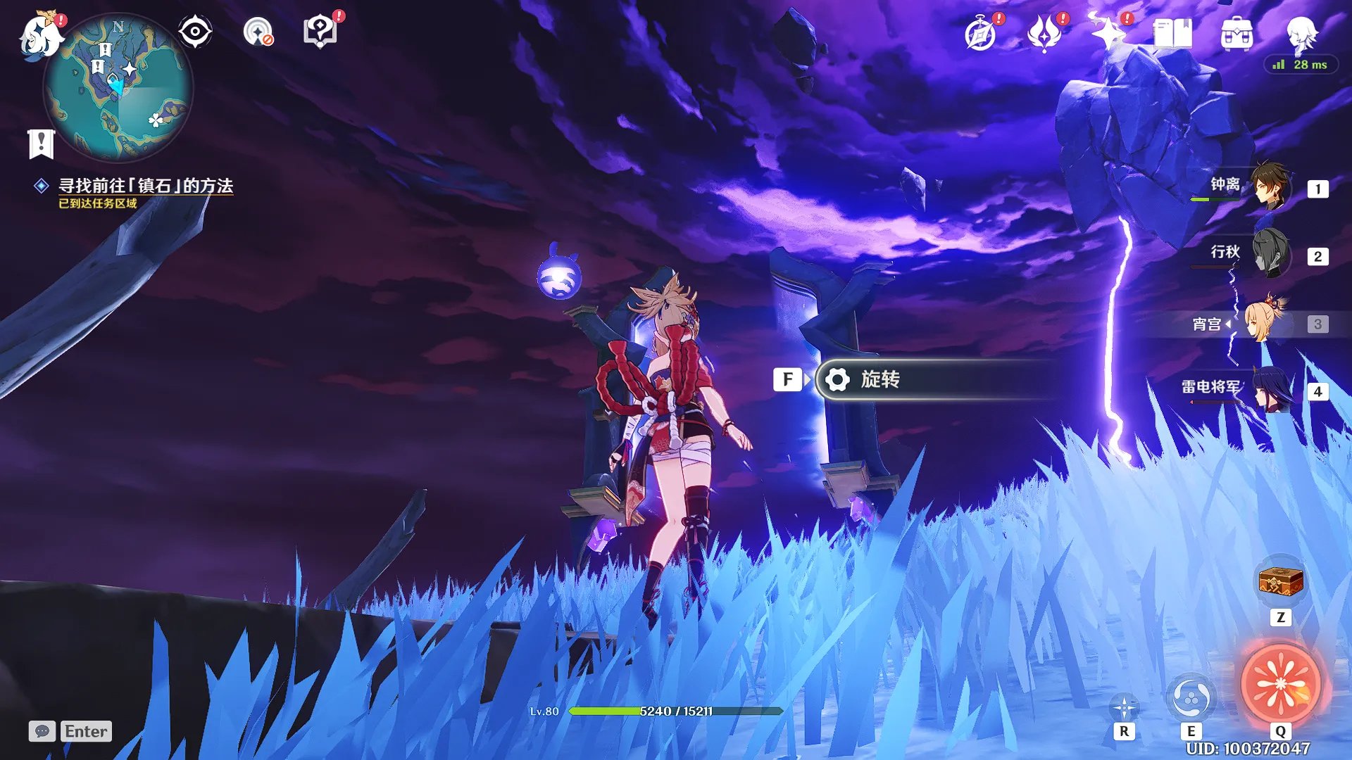 原神清籁岛第三个镇石在哪