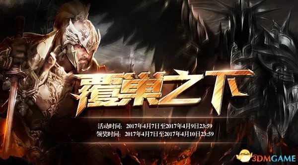 感恩一路同行！《永恒之塔》周年庆典欢乐来袭