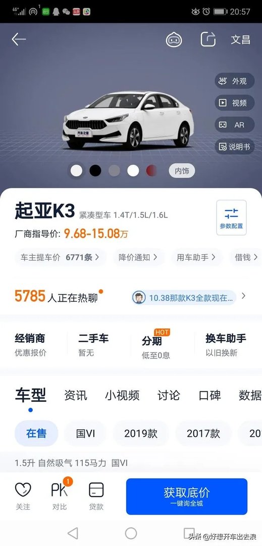 新款起亚k3怎么样？