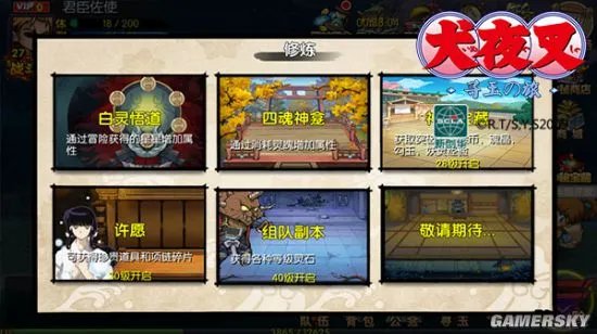 《犬夜叉：寻玉之旅》今日抢先体验 重温经典