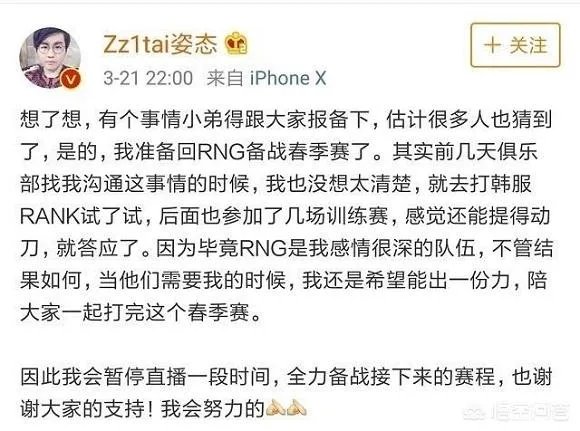姿态复出后，斗鱼官方发空白微博暗示white，并且开放封禁视频，开哥能复出吗？