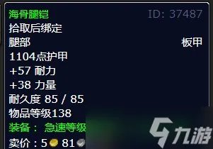 魔兽世界北风苔原使者任务详细攻略