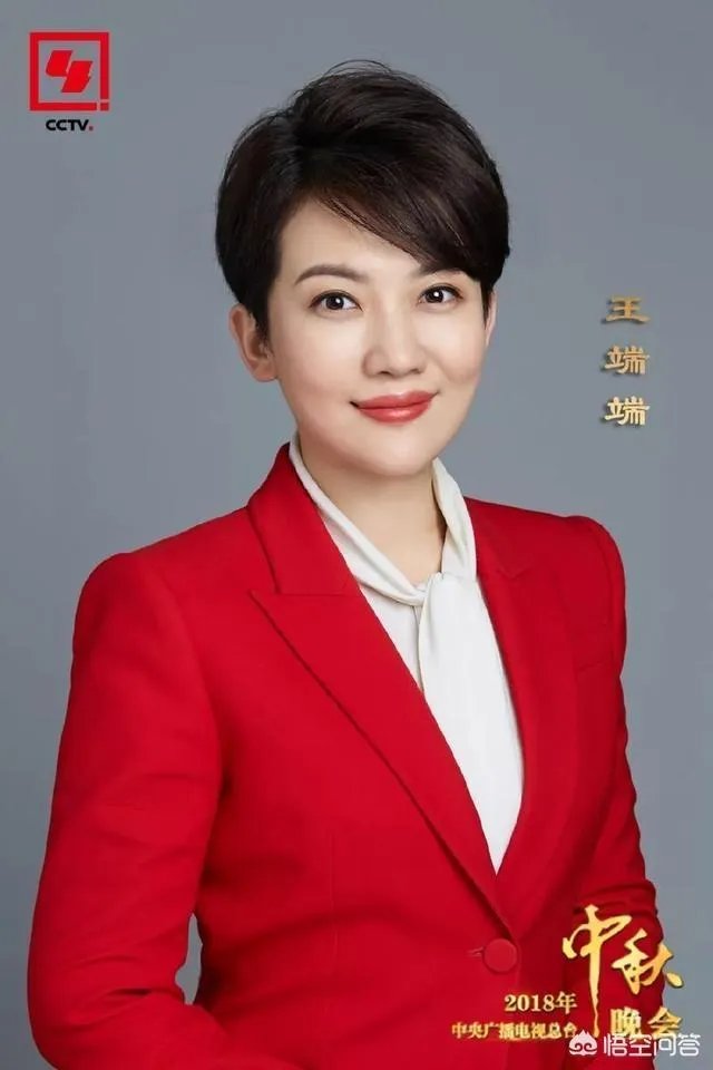 央视王端端现状如何?