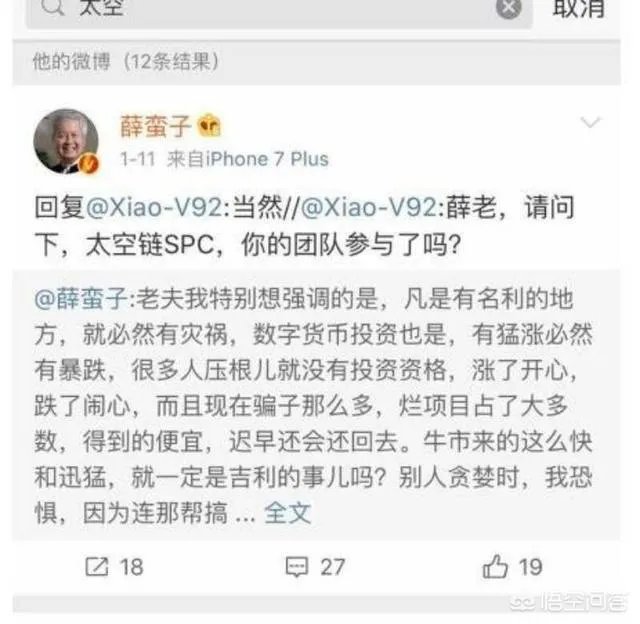 如何评价薛蛮子以及他的天使投资事业？