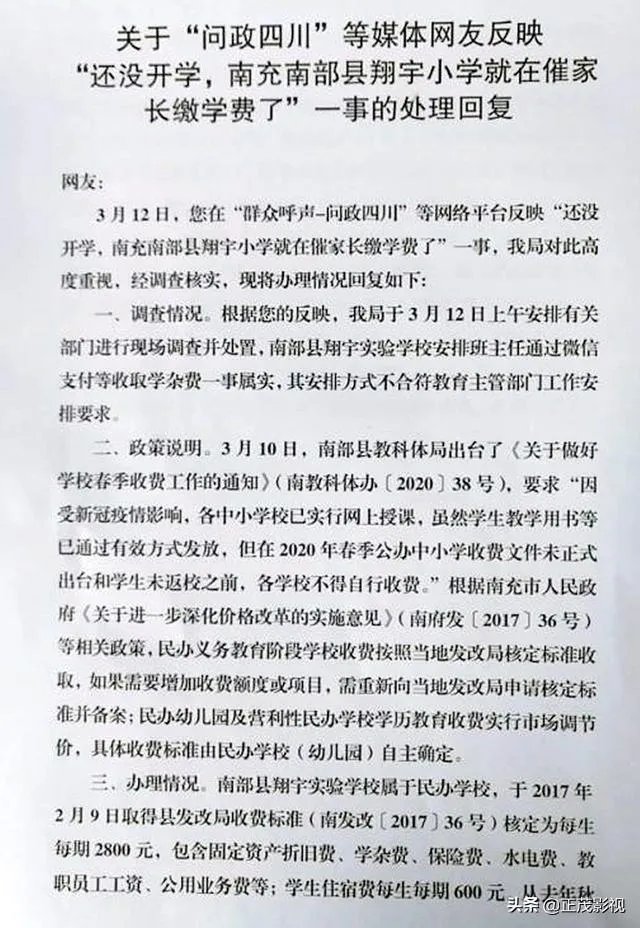 因为疫情至今学校还没开学，有的学校先让家长把学费交了，合理吗？