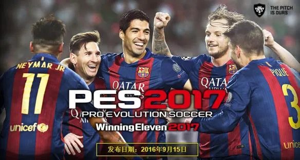 《实况足球2017》各版本对比列表一览