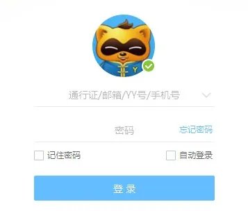 YY语音是哪一年出来的？