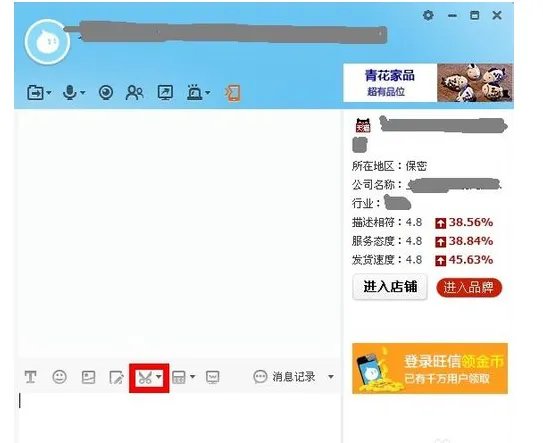 阿里旺旺买家版2021