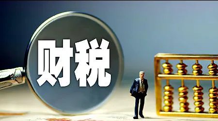 互联网财税代理服务是什么?