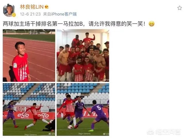 皇马里那个中国球员叫什么来着，最近基本没有他的报道，了解一下近况？