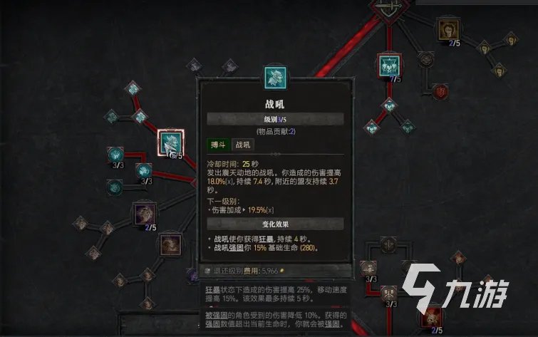 暗黑破坏神4野蛮人技能有哪些 暗黑4野蛮人技能介绍