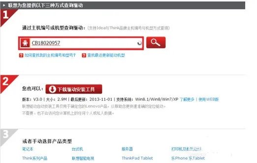 联想台式机的DVD光驱驱动在哪下载