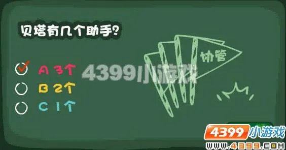 摩尔庄园滴滴嘟嘟学习班答案