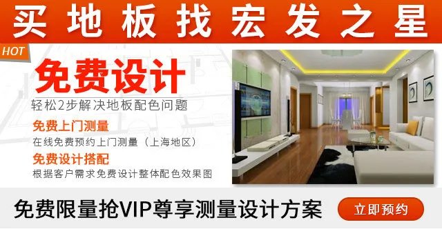 古人喜欢构木为巢，现代人为何喜欢厅堂铺地板？