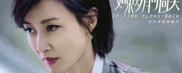 电视剧如果岁月可回头剧情介绍 主要讲述的是什么故事