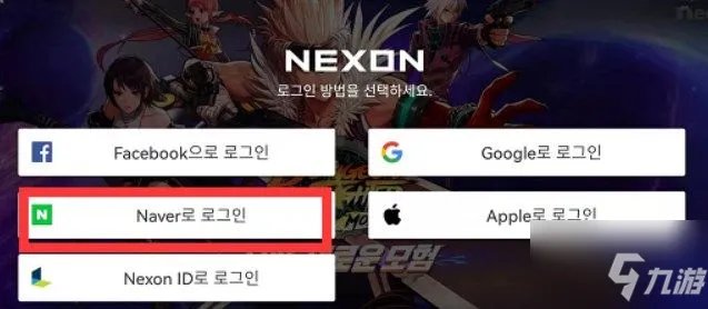 《dnf手游》韩服登录异常怎么解决 韩服错误代码弹窗解决方法攻略