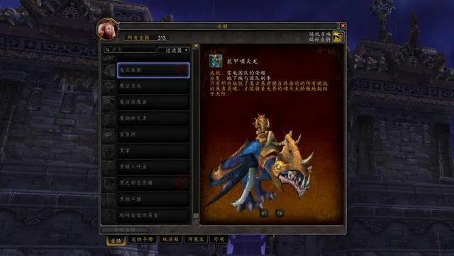 《魔兽世界》8.15雷电王座成就龙攻略