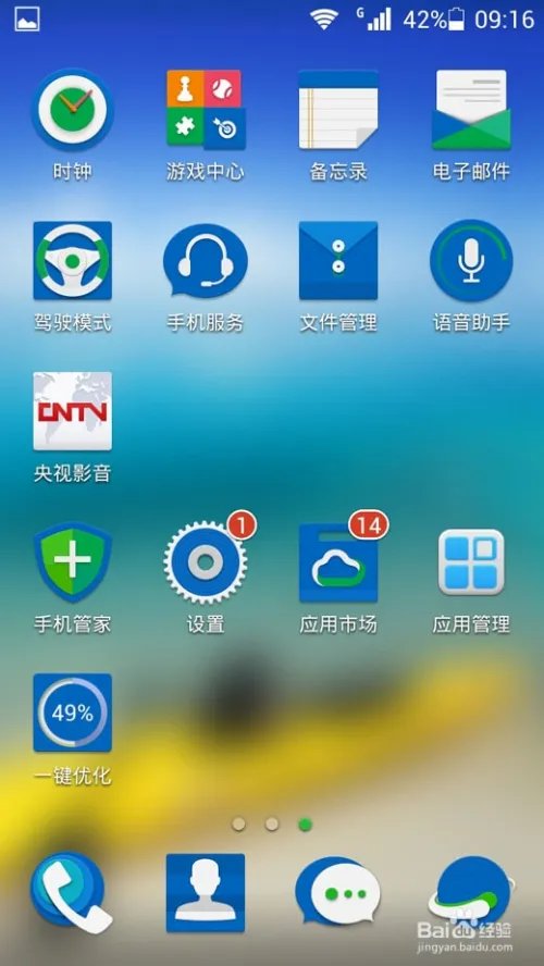 中国好歌曲直播用手机看