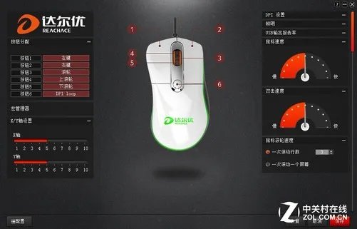 外设新手必知!鼠标灵敏度应如何调节