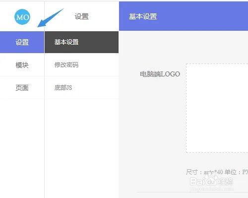 怎样用建站宝自助建站?