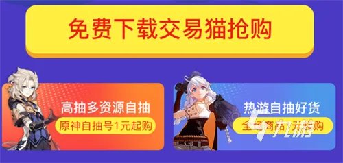 闪烁之光开局号购买平台推荐 线上交易购买开局号安全吗
